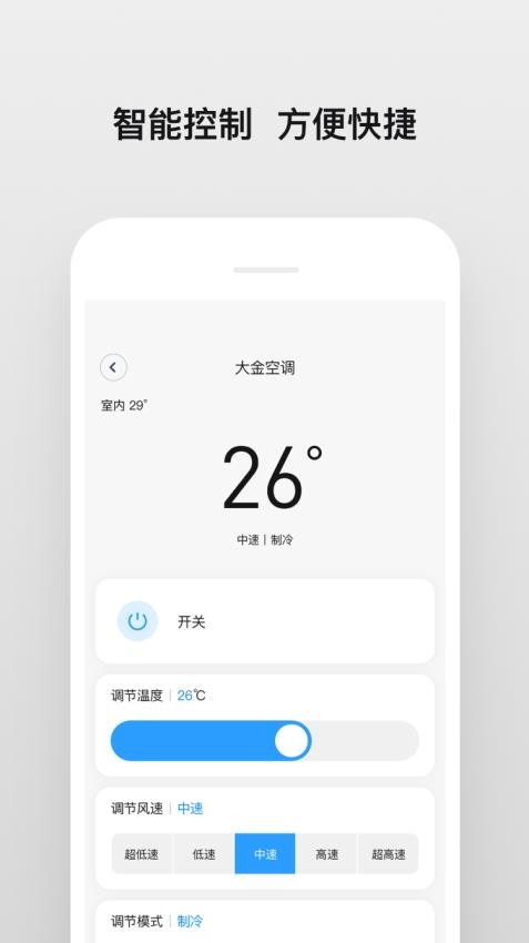 明珠智家截圖(4)