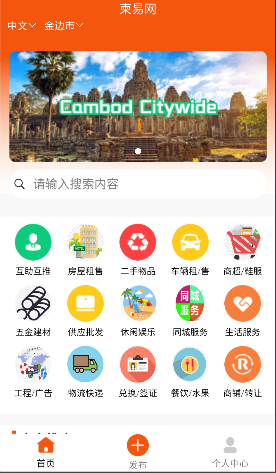 柬易網(wǎng)截圖(1)