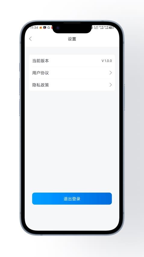 公用管家截圖(1)