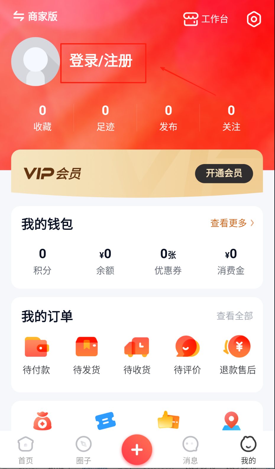 律師圈法律咨詢(xún)截圖(2)