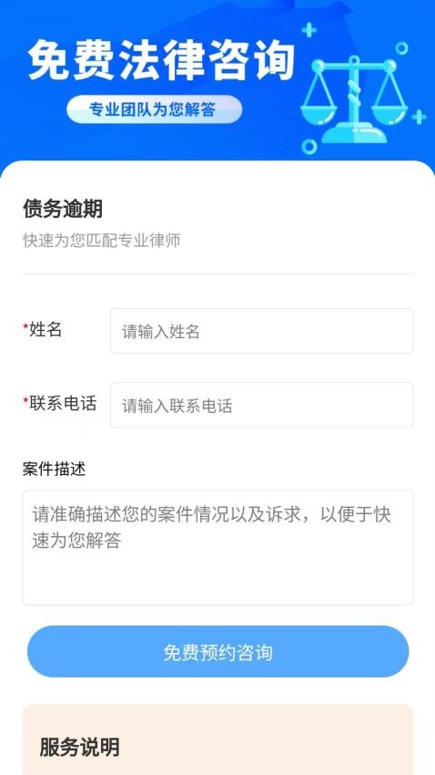 律師圈法律咨詢(xún)截圖(3)