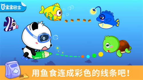 寶寶巴士涂鴉截圖(3)