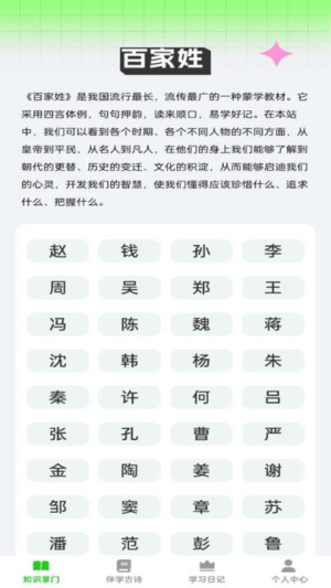 答題樂(lè)翻天截圖(2)