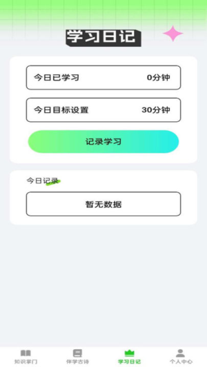 答題樂(lè)翻天截圖(1)