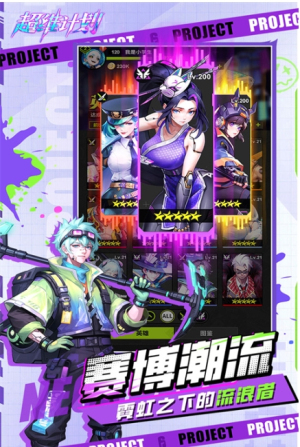 超維計(jì)劃截圖(2)