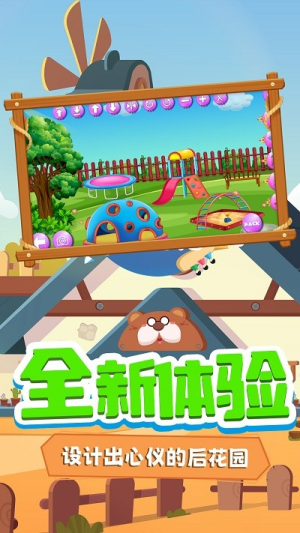 托米小鎮(zhèn)裝扮截圖(1)