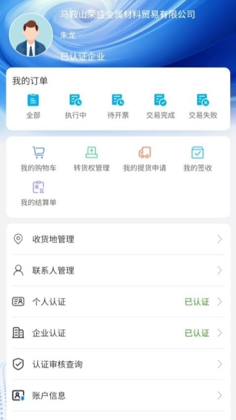 長(zhǎng)江鋼鐵截圖(2)