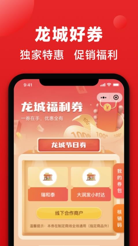 旅通卡截圖(3)