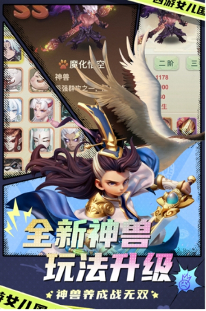 西游女兒國截圖(2)