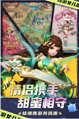 西游女兒國截圖(1)