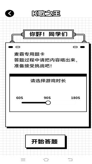 漢字找茬王鴨截圖(1)
