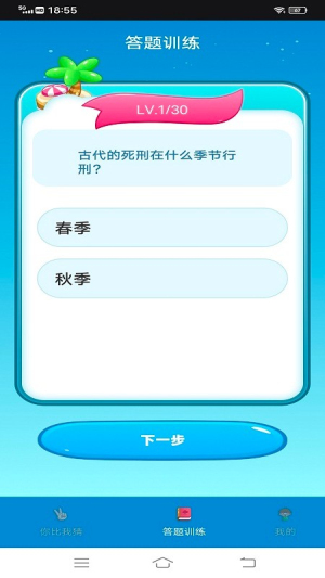 漢字找茬王鴨截圖(3)