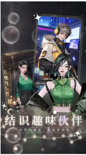 無限夢境截圖(3)