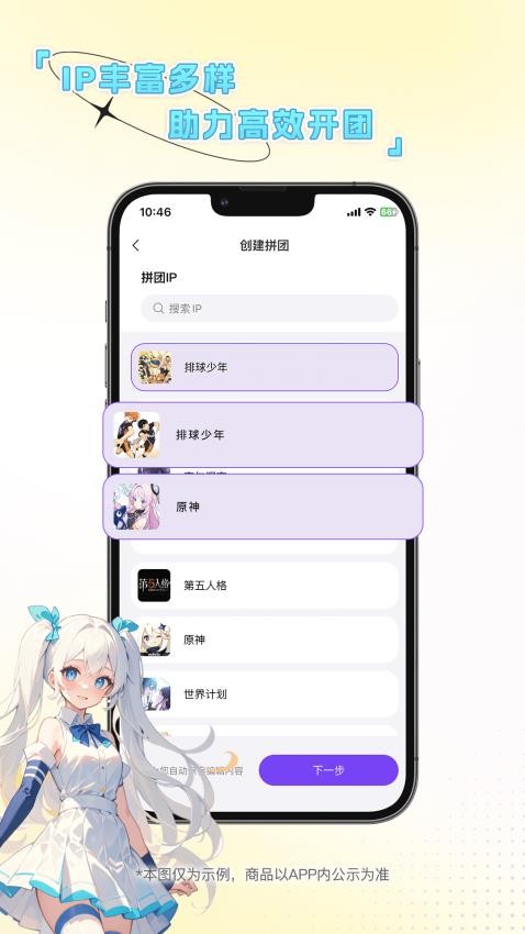 團(tuán)谷截圖(2)