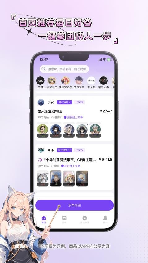 團(tuán)谷截圖(1)