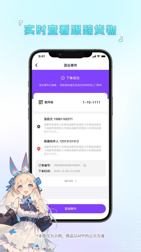 團(tuán)谷截圖(3)