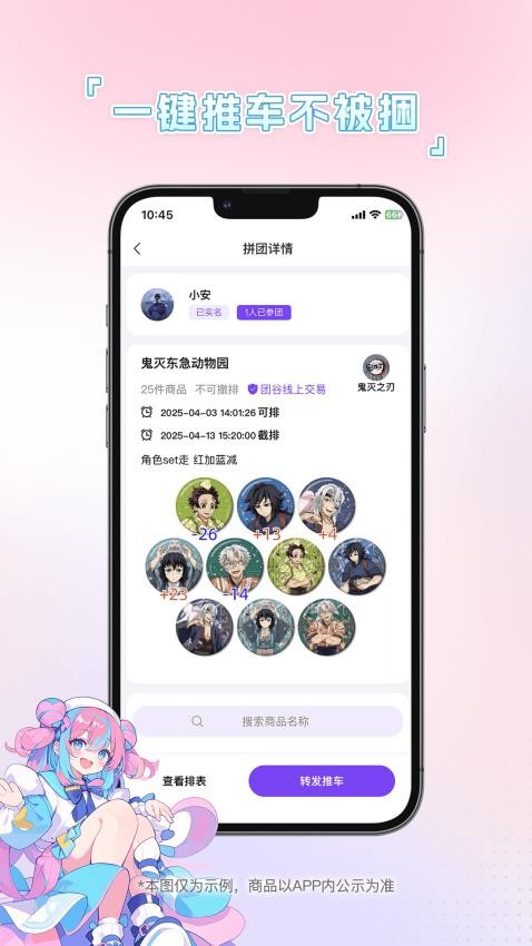 團(tuán)谷截圖(4)