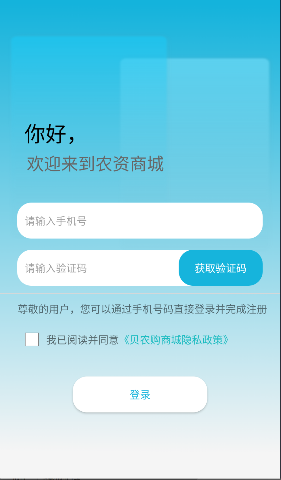 農(nóng)資商城截圖(1)