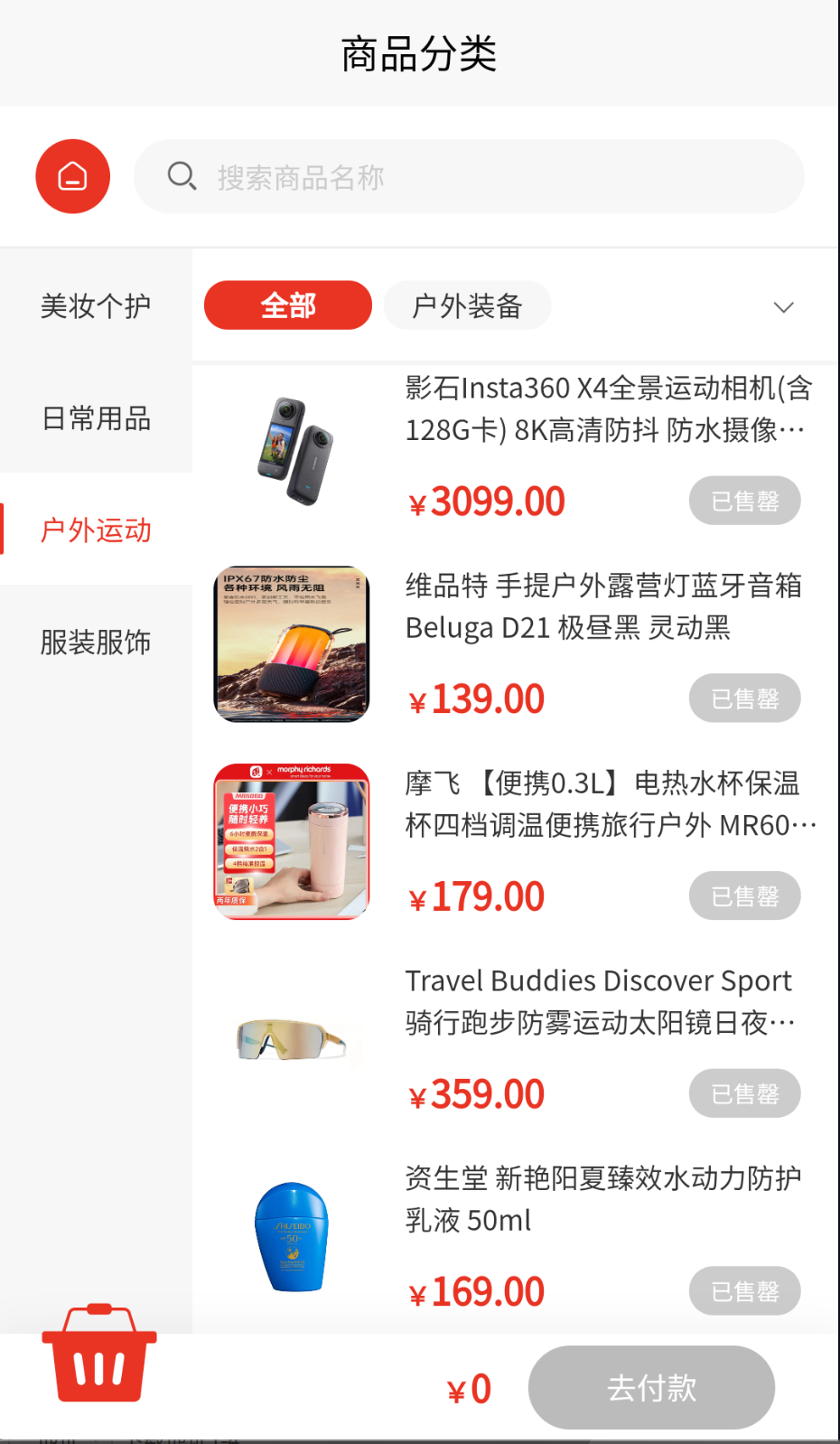 海悅薈截圖(1)