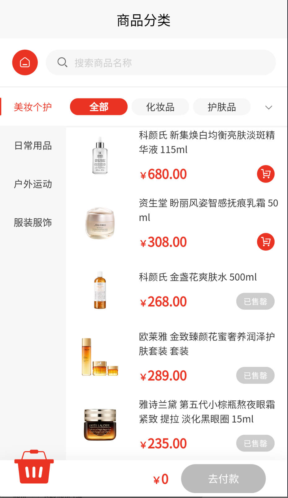 海悅薈截圖(4)