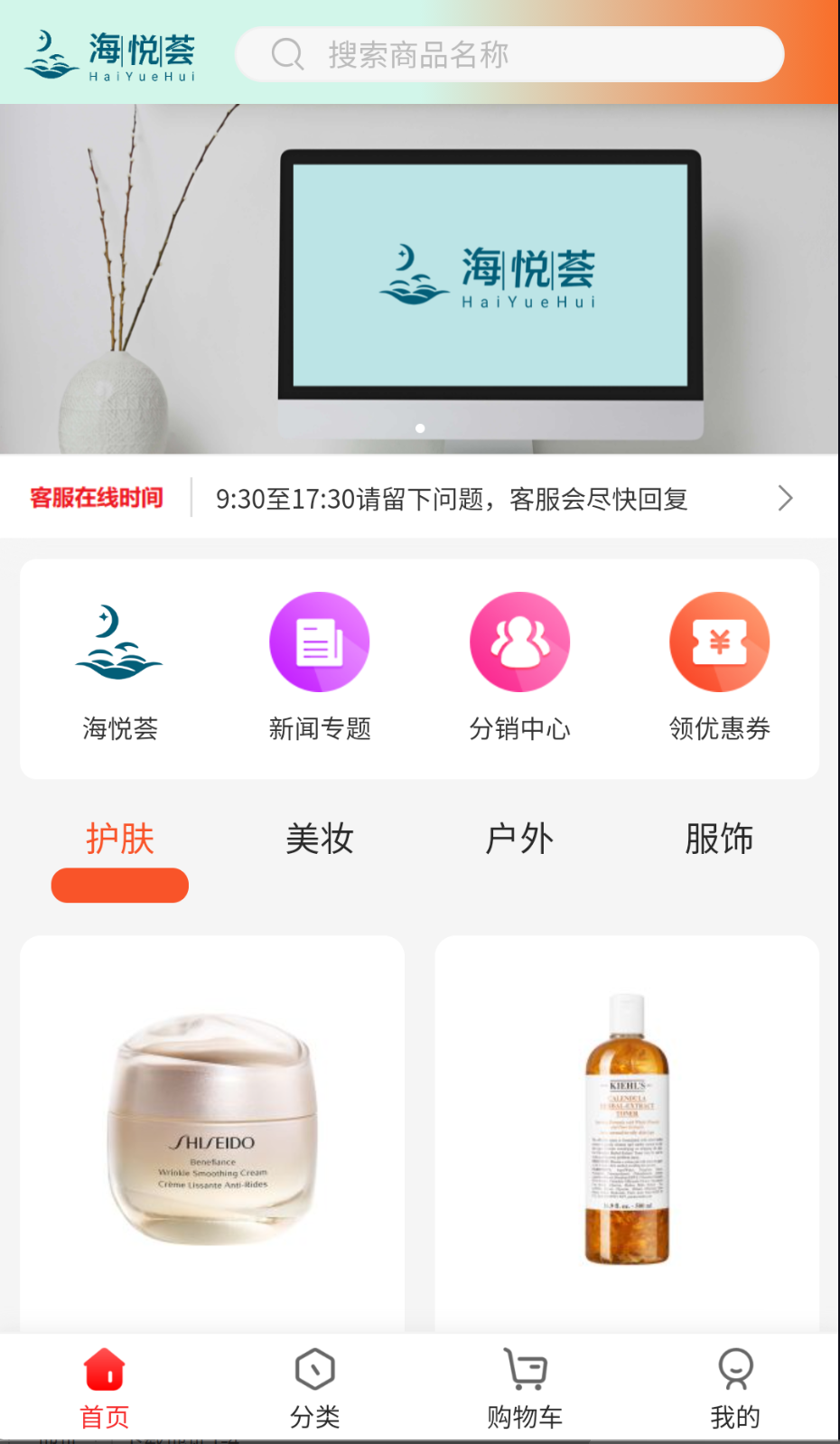 海悅薈截圖(3)