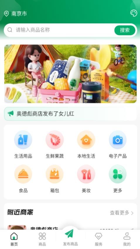 鏈邦數(shù)權(quán)商城截圖(1)