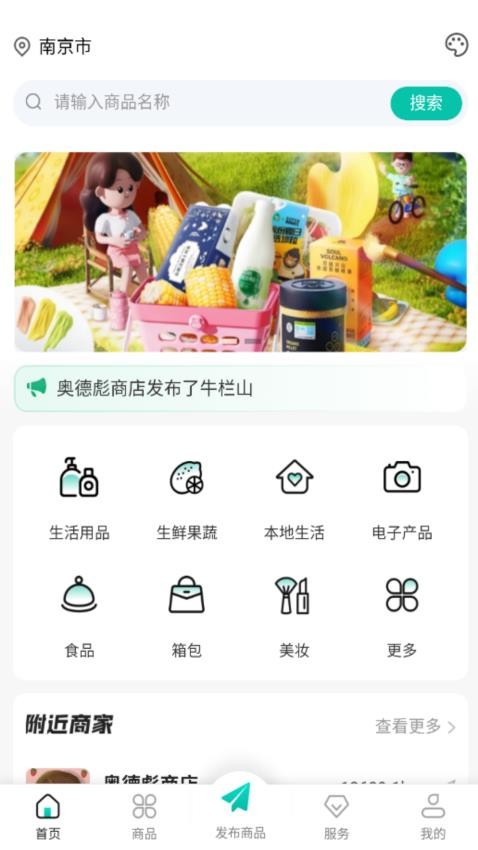 鏈邦數(shù)權(quán)商城截圖(2)