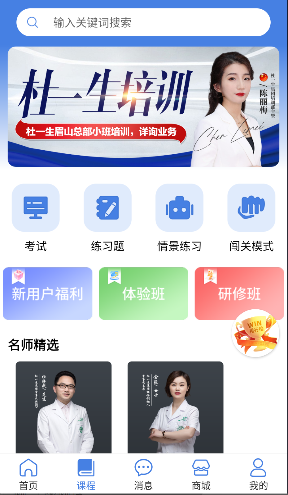 杜一生系統(tǒng)截圖(1)