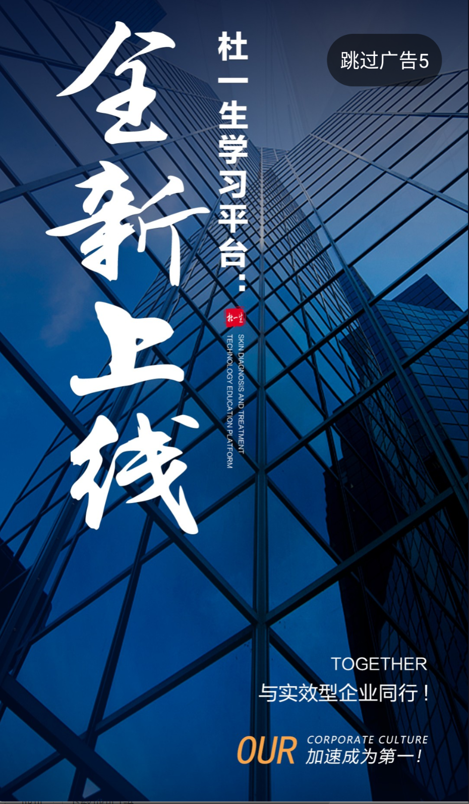 杜一生系統(tǒng)截圖(3)