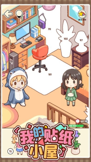 我的貼紙小屋截圖(1)