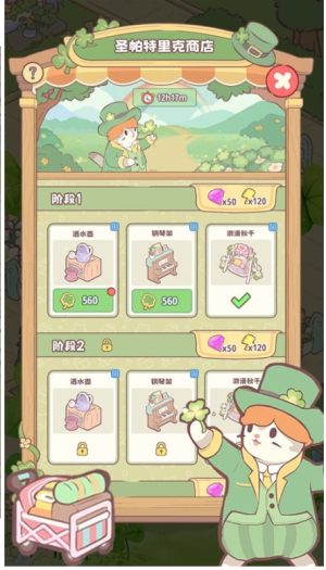 喵嗚莊園截圖(3)