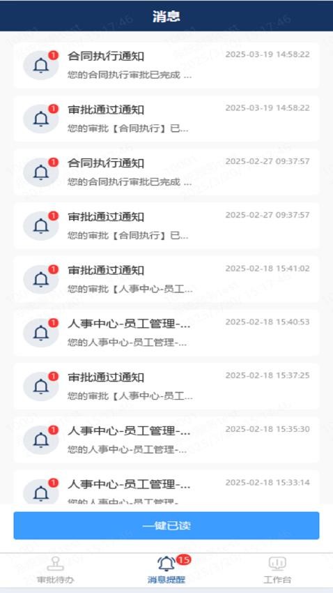 星辰圖截圖(1)