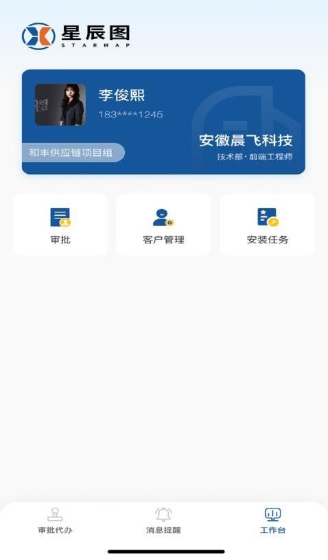 星辰圖截圖(2)