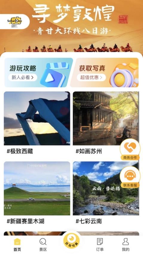藍(lán)顯隨藝拍截圖(3)