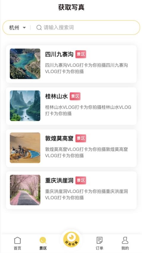 藍(lán)顯隨藝拍截圖(2)