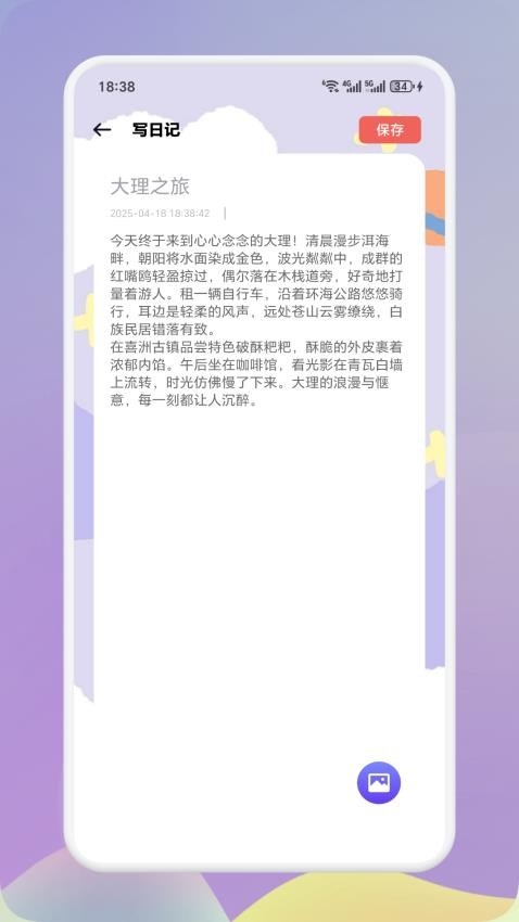 摩斯截圖(3)