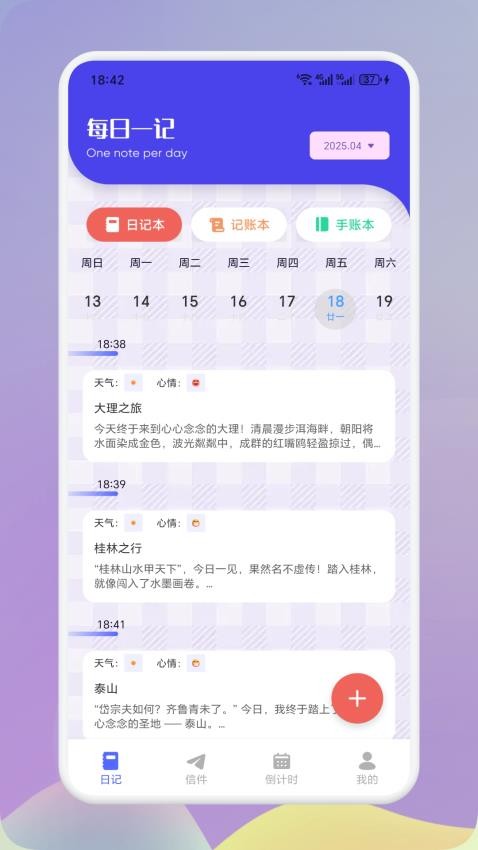 摩斯截圖(2)