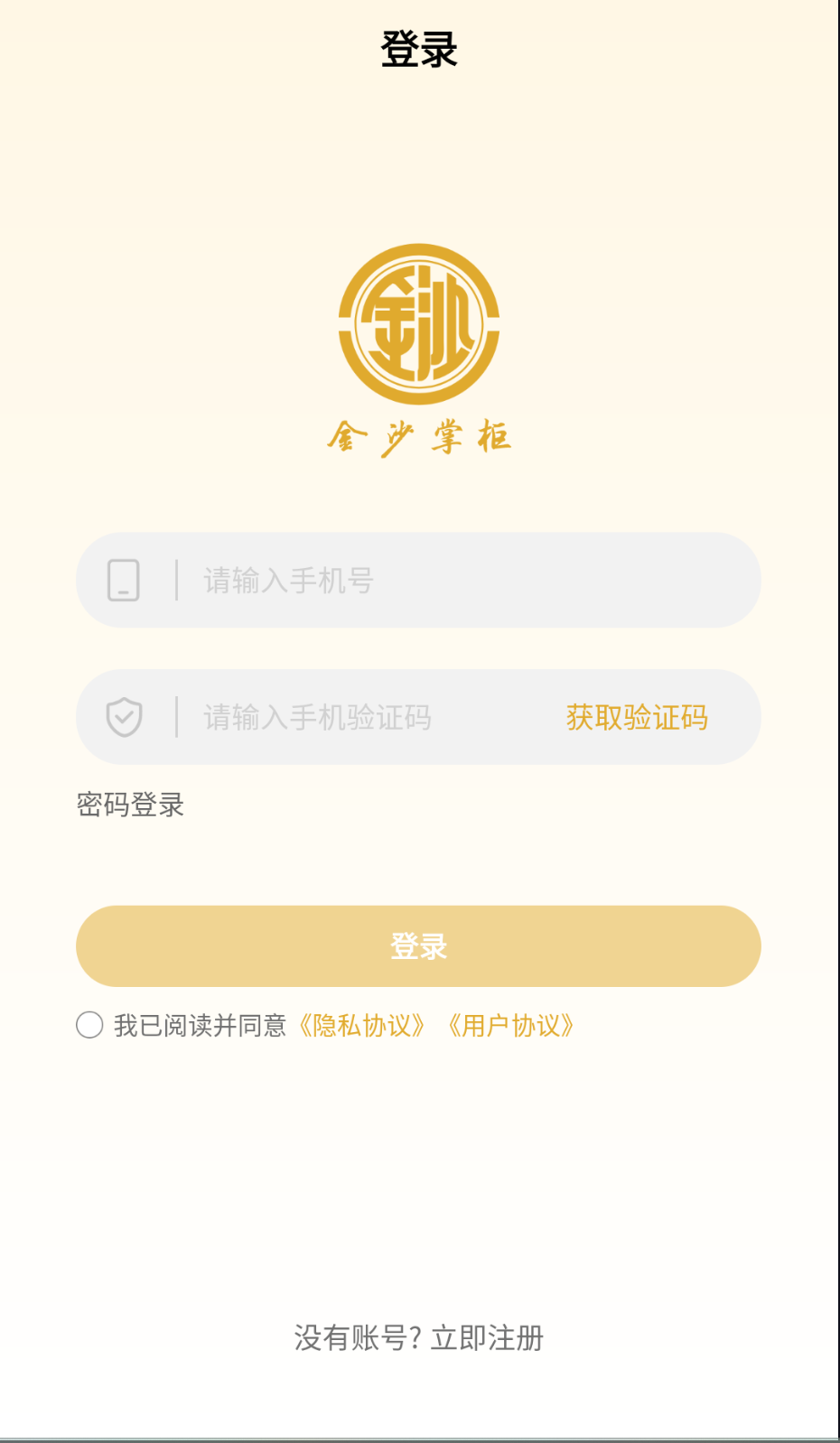 金沙掌柜截圖(1)