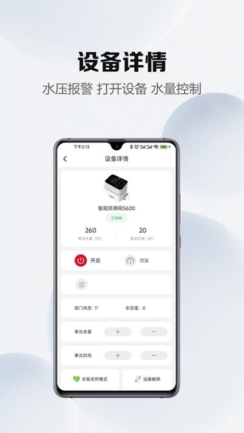 南鯨豚截圖(2)
