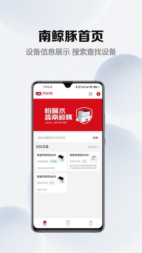 南鯨豚截圖(3)
