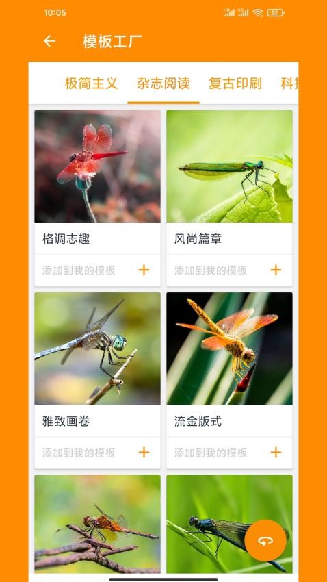 極簡排版助手截圖(1)