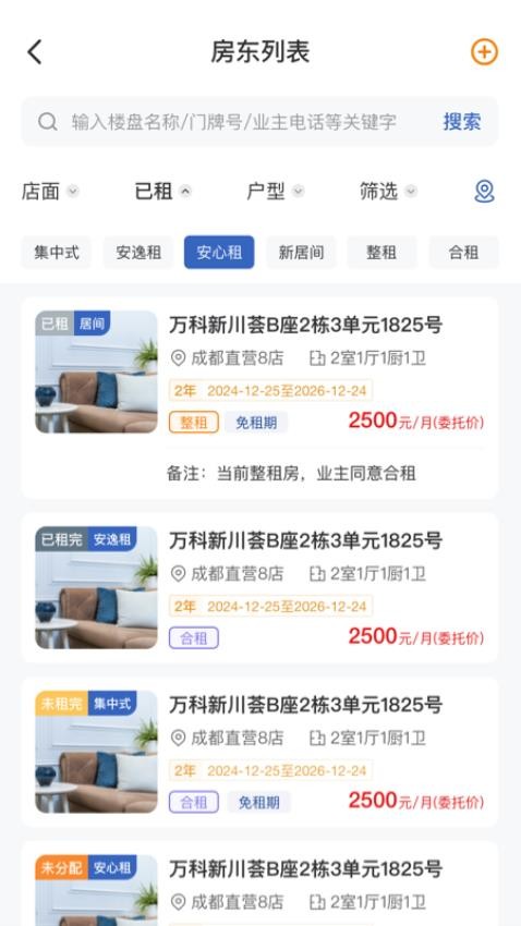 成客成家截圖(1)
