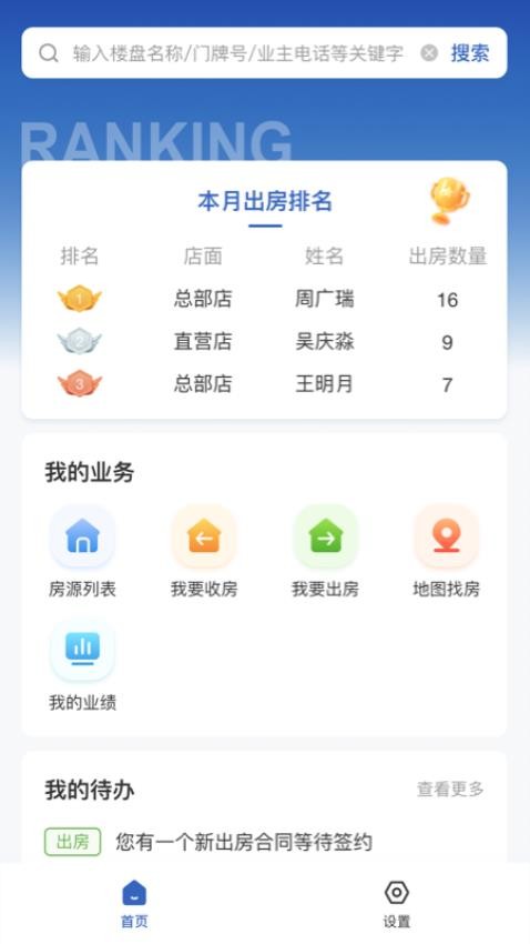 成客成家截圖(2)
