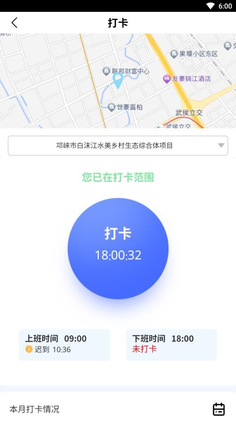 民工寶截圖(1)