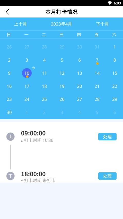 民工寶截圖(3)