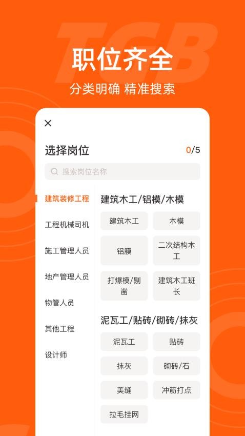 工盟特工幫截圖(2)