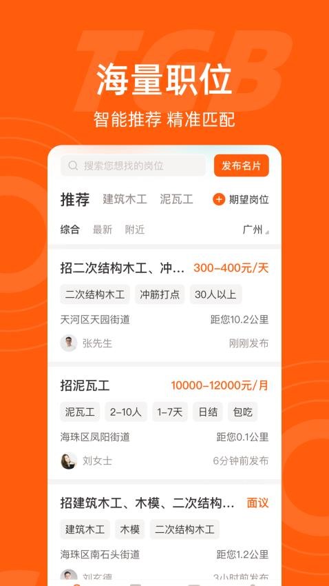 工盟特工幫截圖(4)