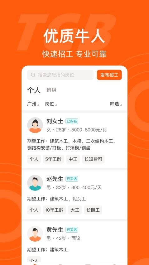 工盟特工幫截圖(3)