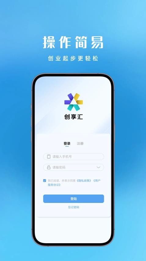 創(chuàng)享匯截圖(3)