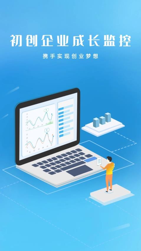 創(chuàng)享匯截圖(2)